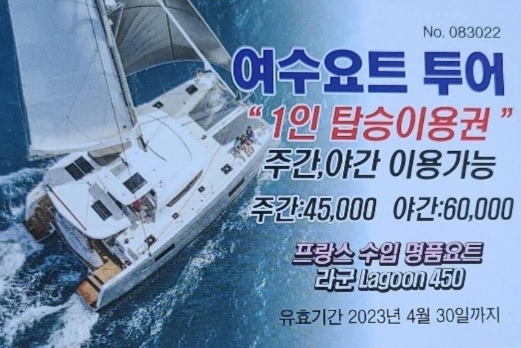 The Castle Ocean Marina Double Suite Yeosu Bagian luar foto
